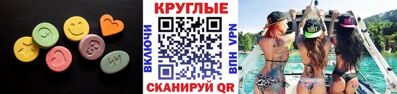 ЭКСТАЗИ MDMA  Купить  Томилино 