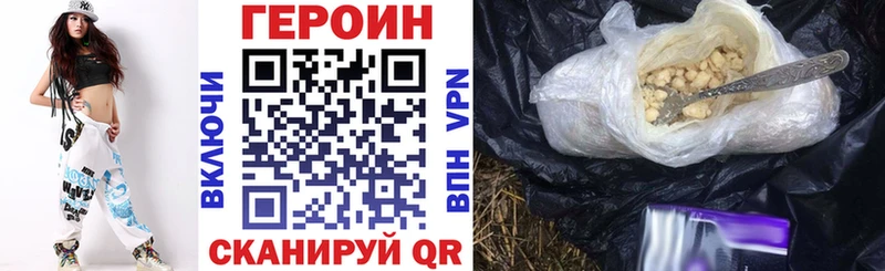 ГЕРОИН Афган  Купить  Томилино 