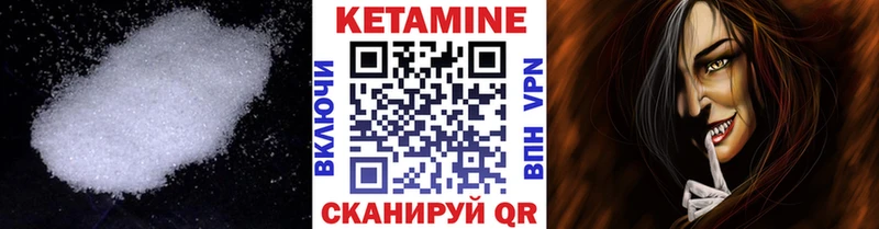 КЕТАМИН VHQ  Купить  Томилино 
