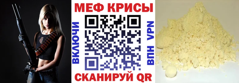 Мефедрон мука Томилино