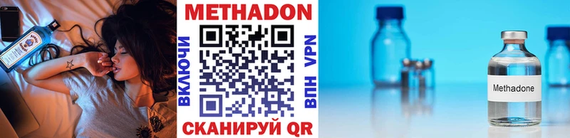 Купить закладки  Томилино  МЕТАДОН кристалл 